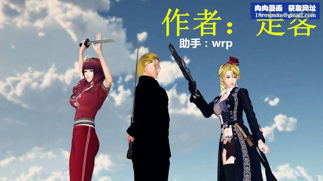 [3D]降魔傳第19話