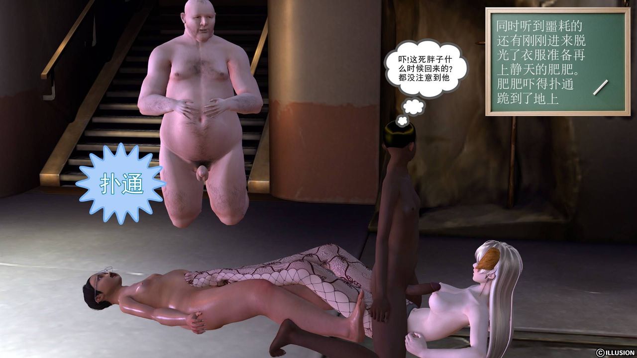 [3D]降魔傳第19話