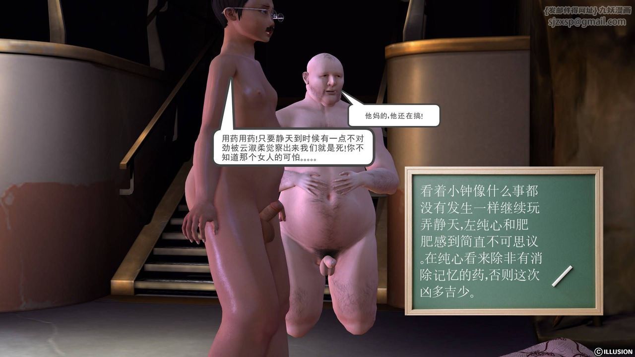 [3D]降魔传第19话