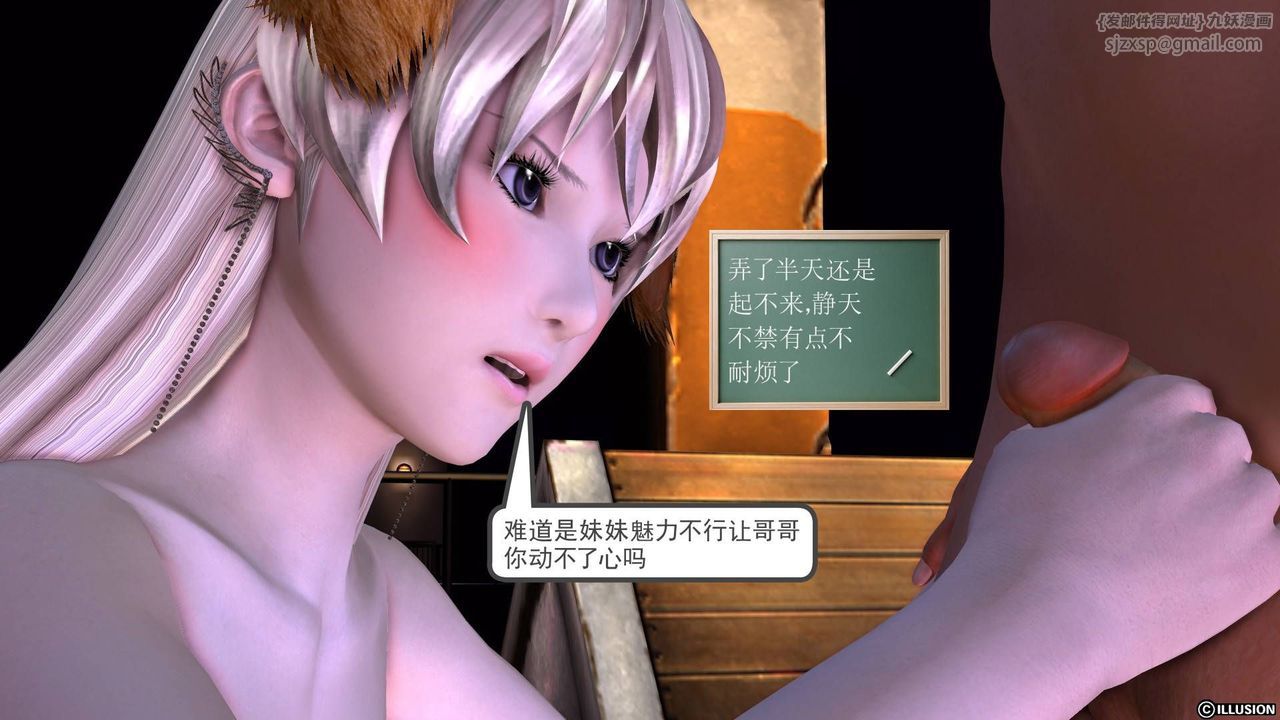 [3D]降魔傳第19話