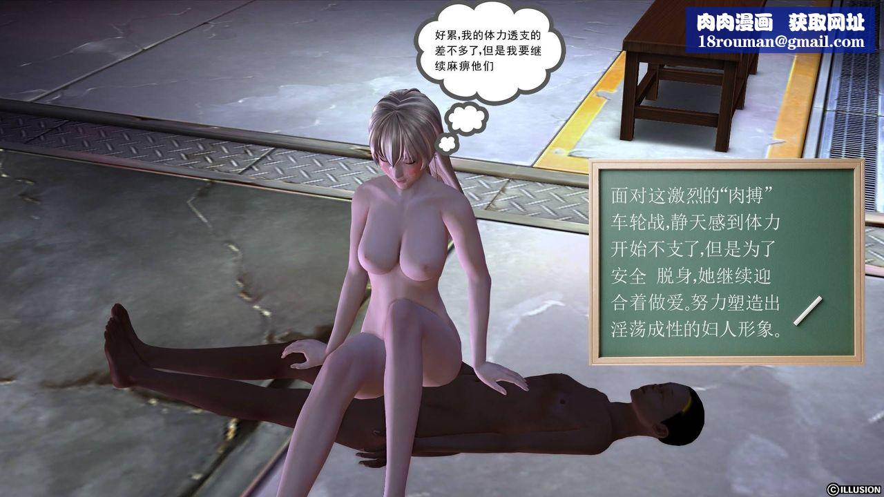 [3D]降魔傳第19話