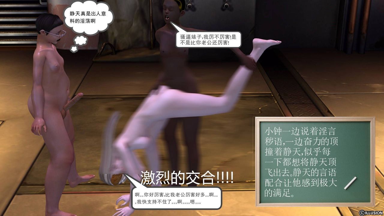 [3D]降魔传第19话