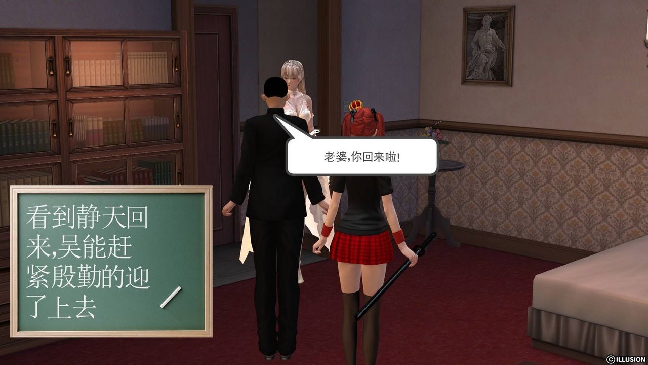 [3D]降魔传第19话