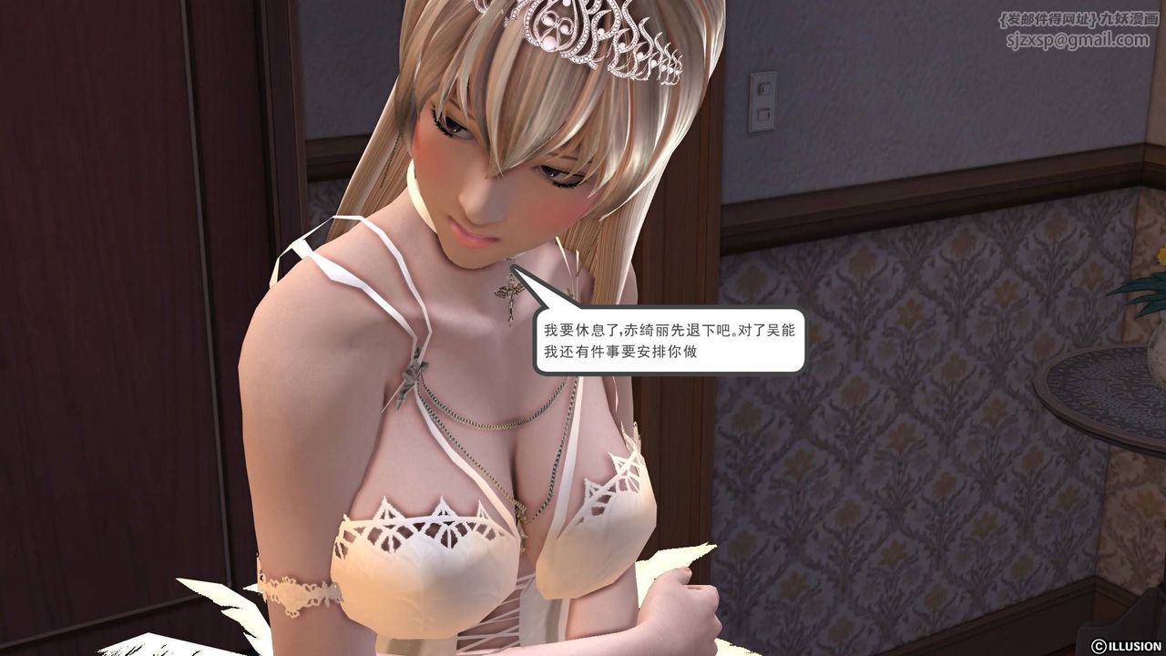 [3D]降魔傳第19話