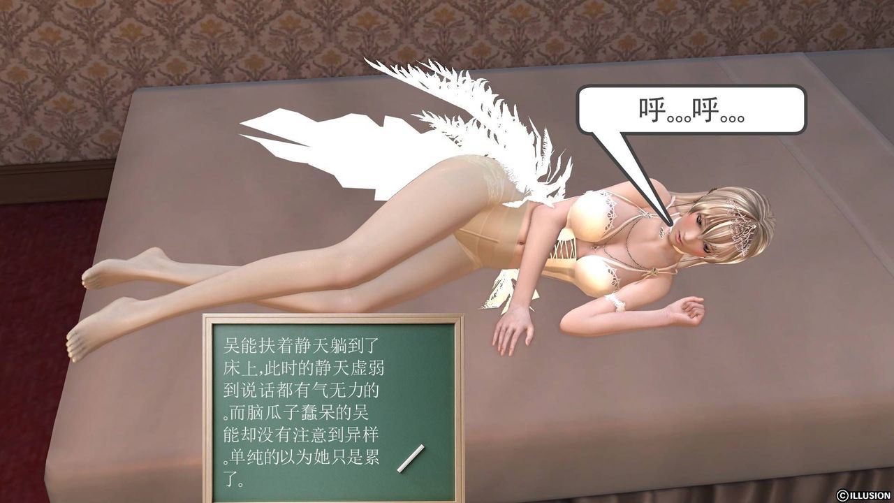 [3D]降魔傳第19話