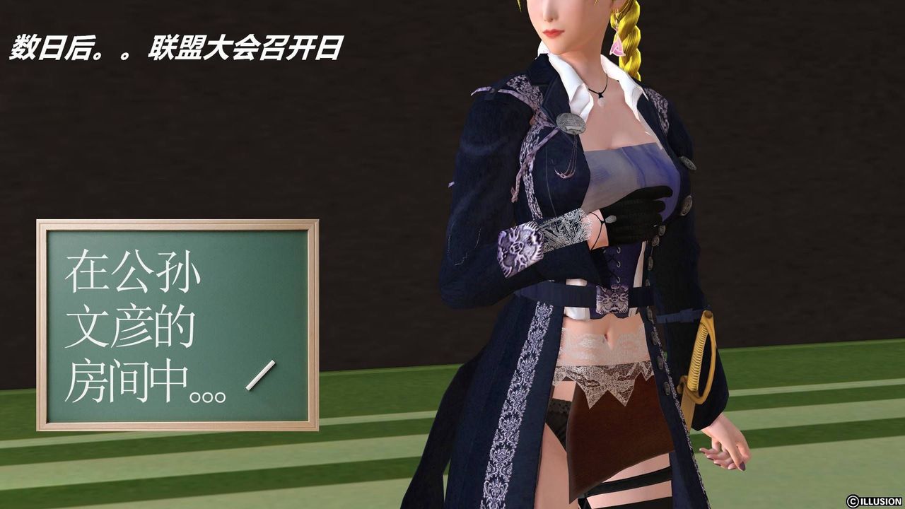 [3D]降魔傳第19話