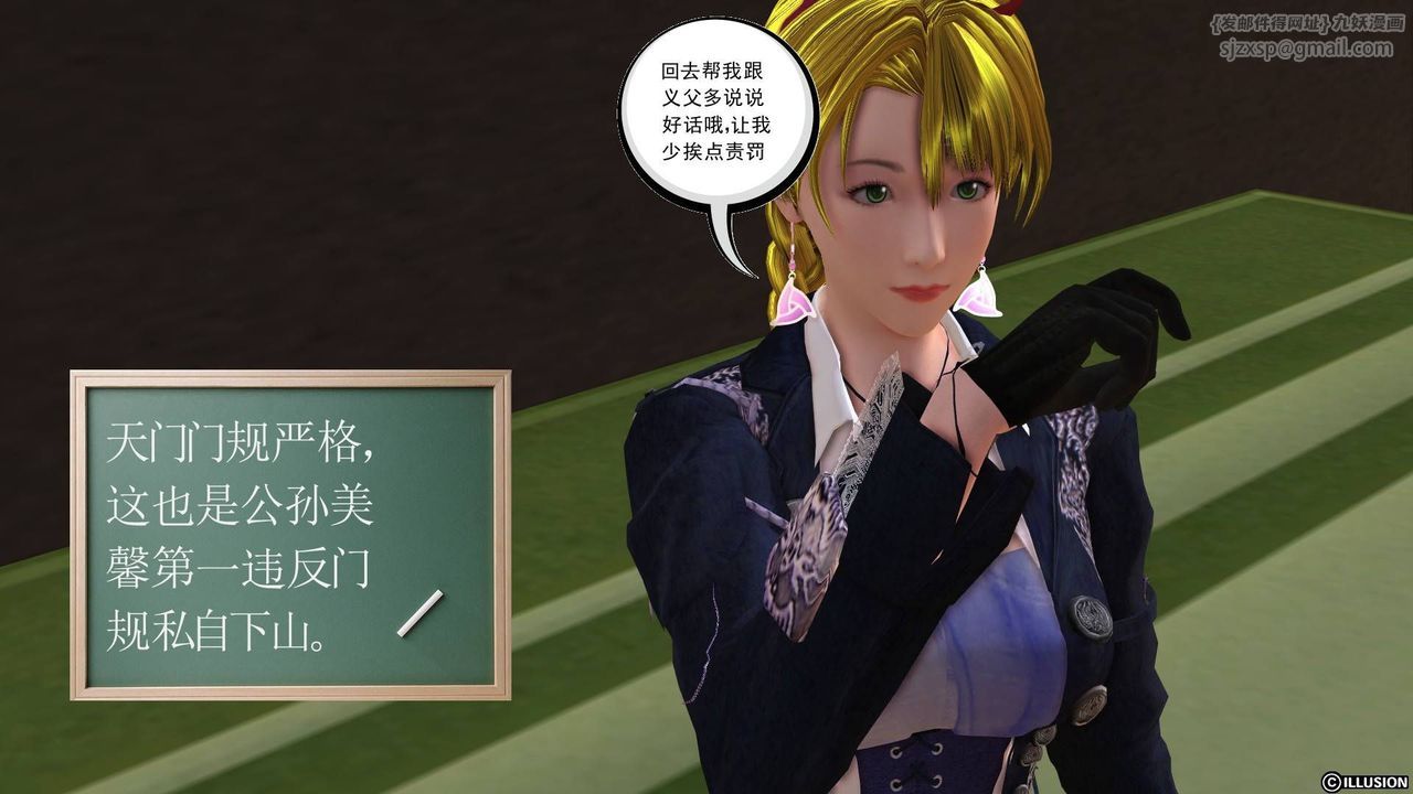 [3D]降魔傳第19話