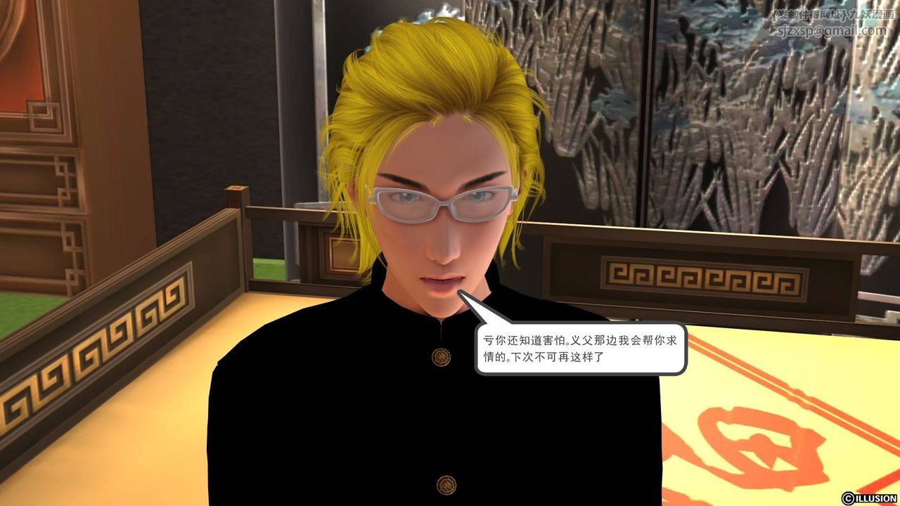 [3D]降魔傳第19話