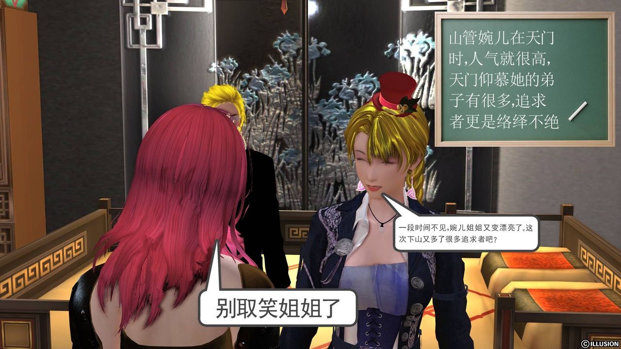 [3D]降魔傳第19話