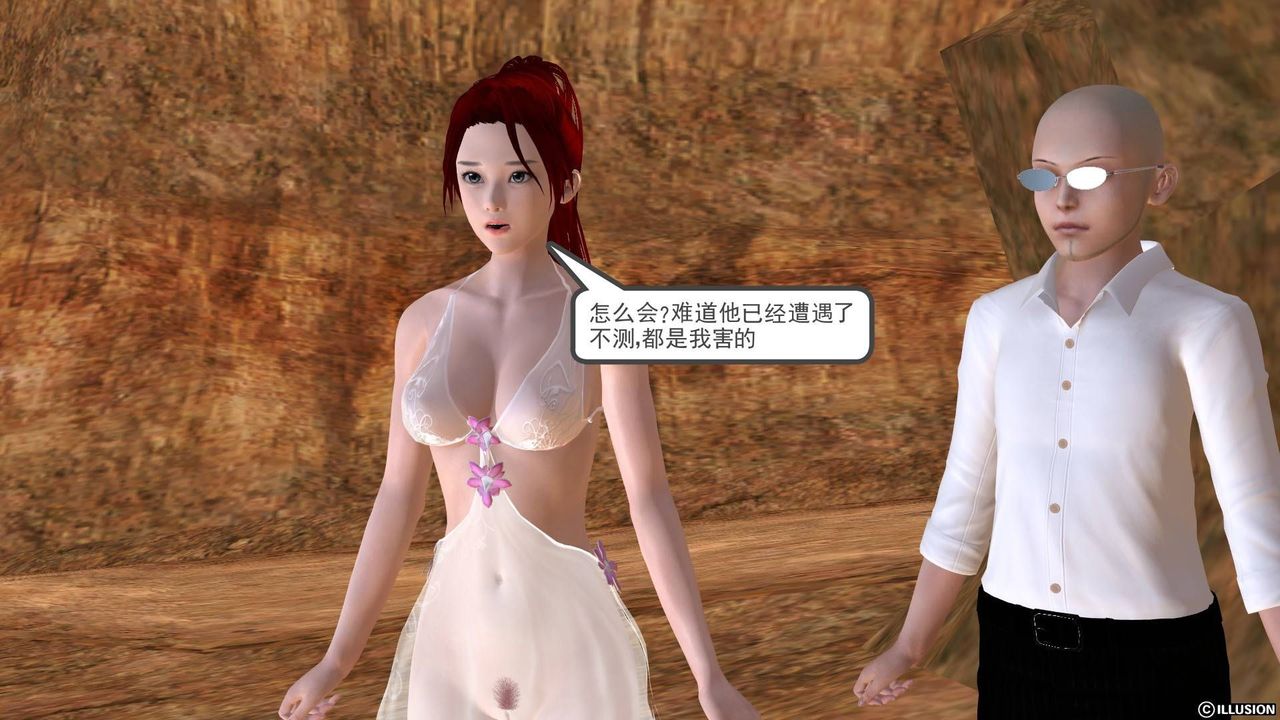 [3D]降魔傳第19話