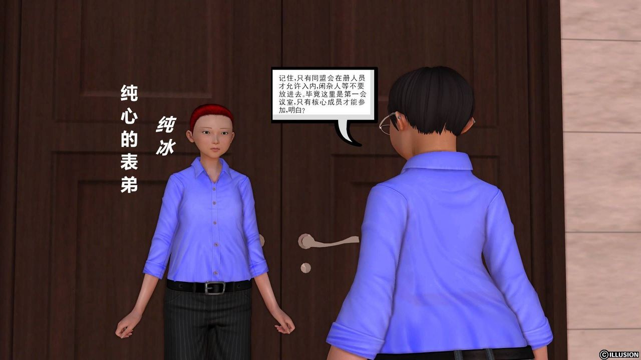 [3D]降魔傳第19話