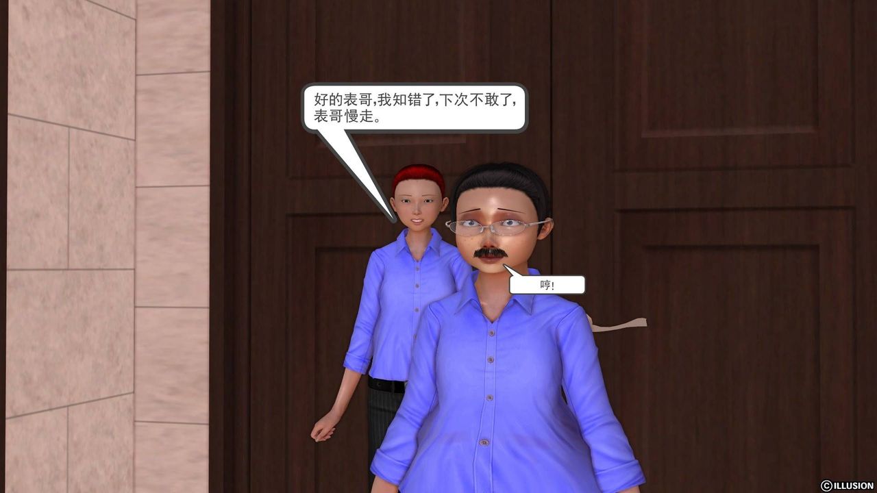 [3D]降魔傳第20話