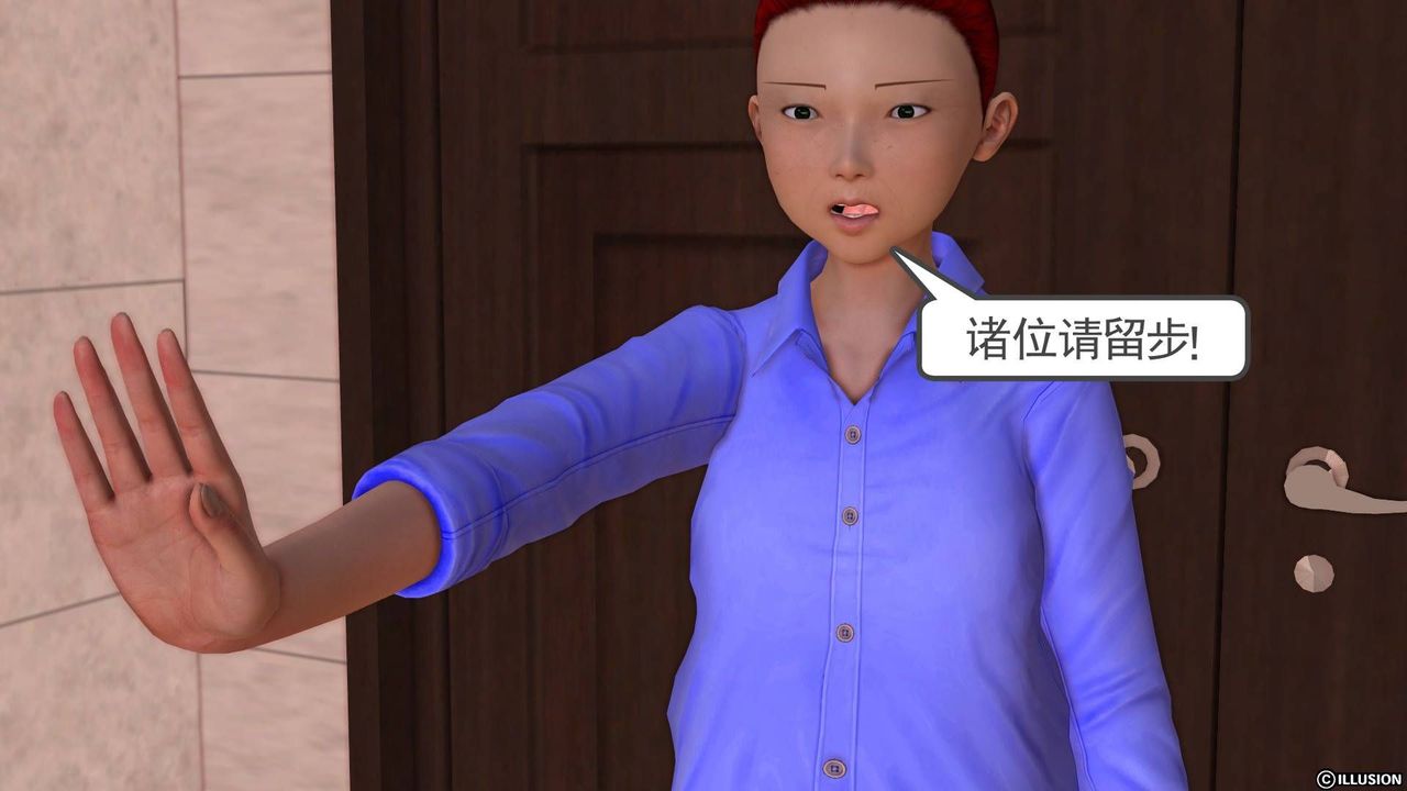 [3D]降魔傳第20話