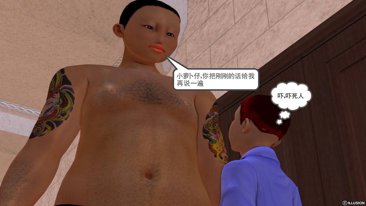 [3D]降魔传第20话