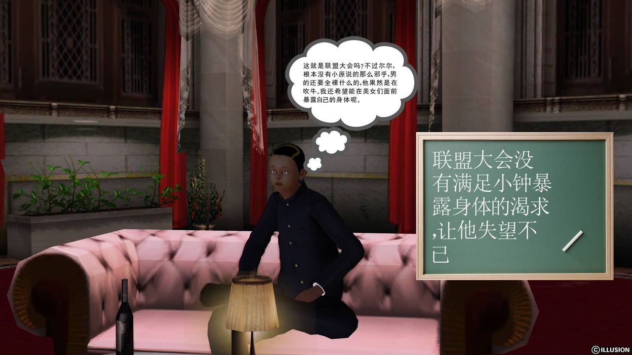 [3D]降魔傳第20話