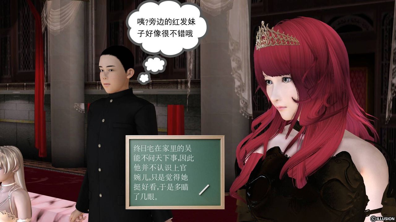 [3D]降魔傳第20話