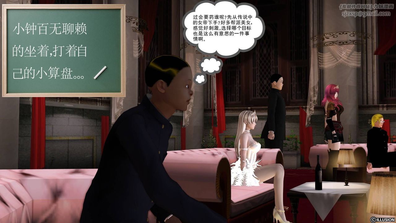 [3D]降魔傳第20話