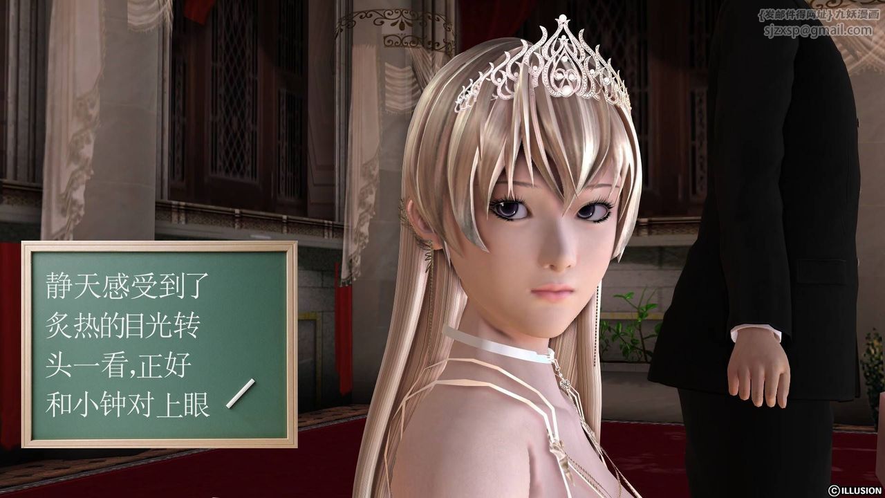 [3D]降魔传第20话