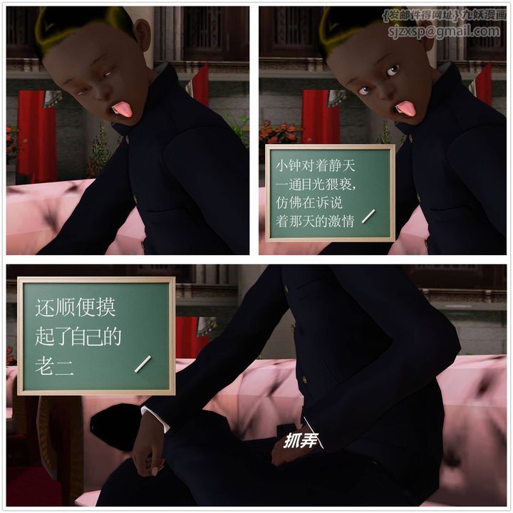 [3D]降魔传第20话