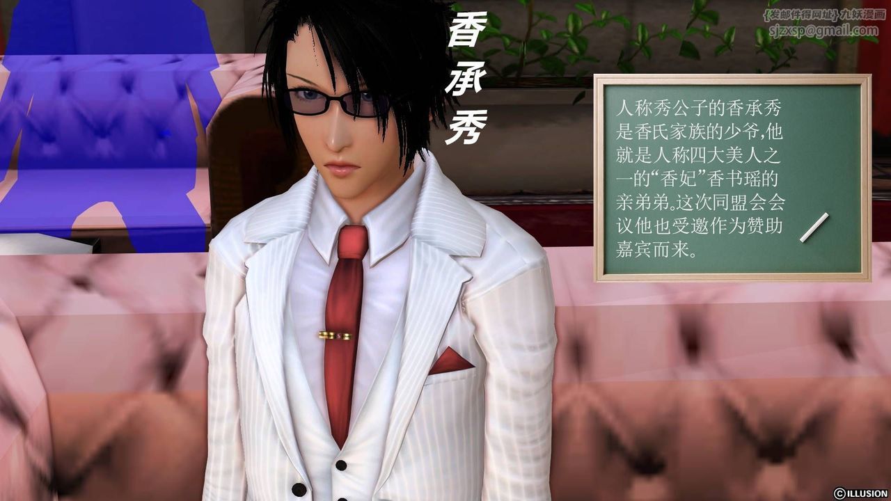 [3D]降魔傳第20話