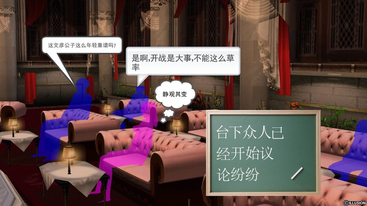 [3D]降魔傳第20話