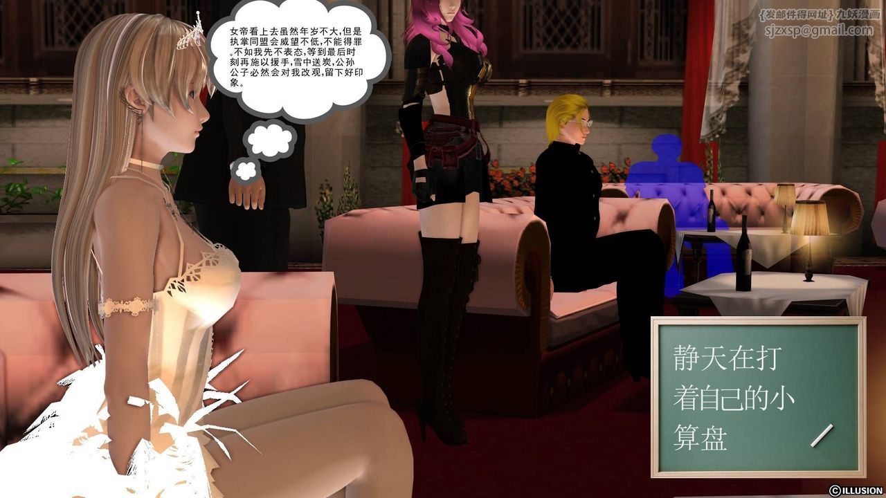 [3D]降魔傳第20話