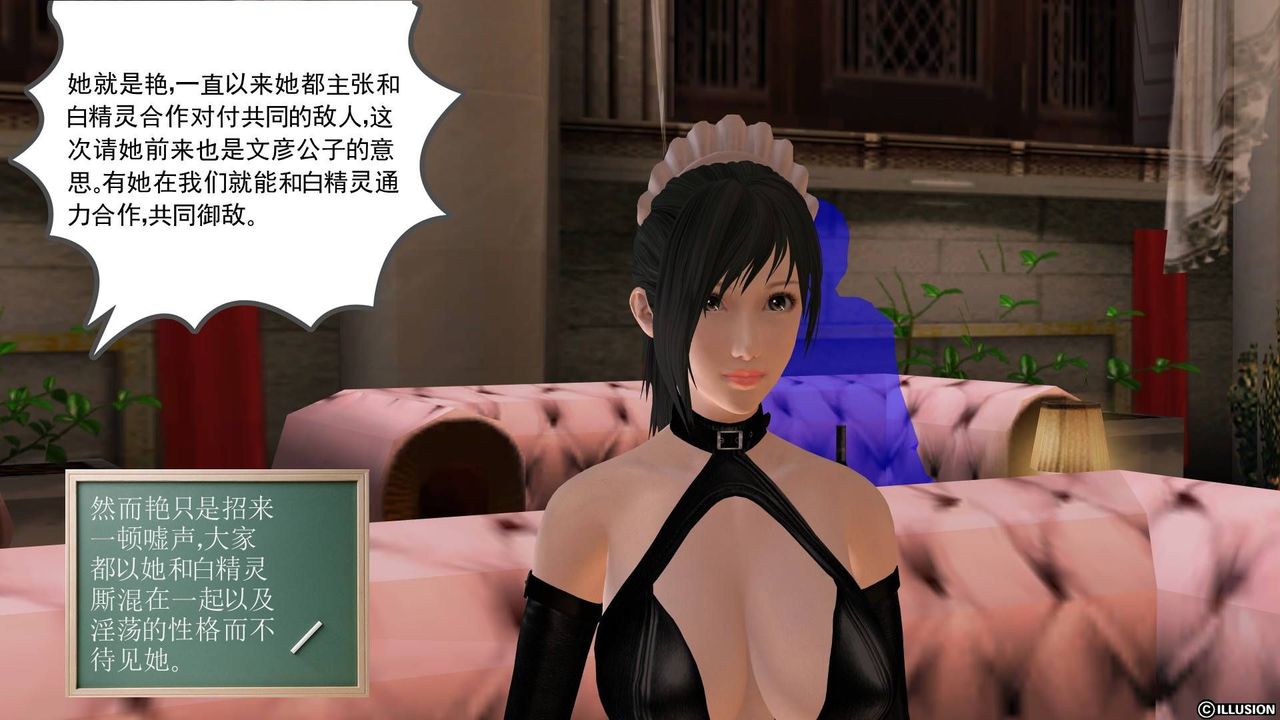 [3D]降魔傳第20話