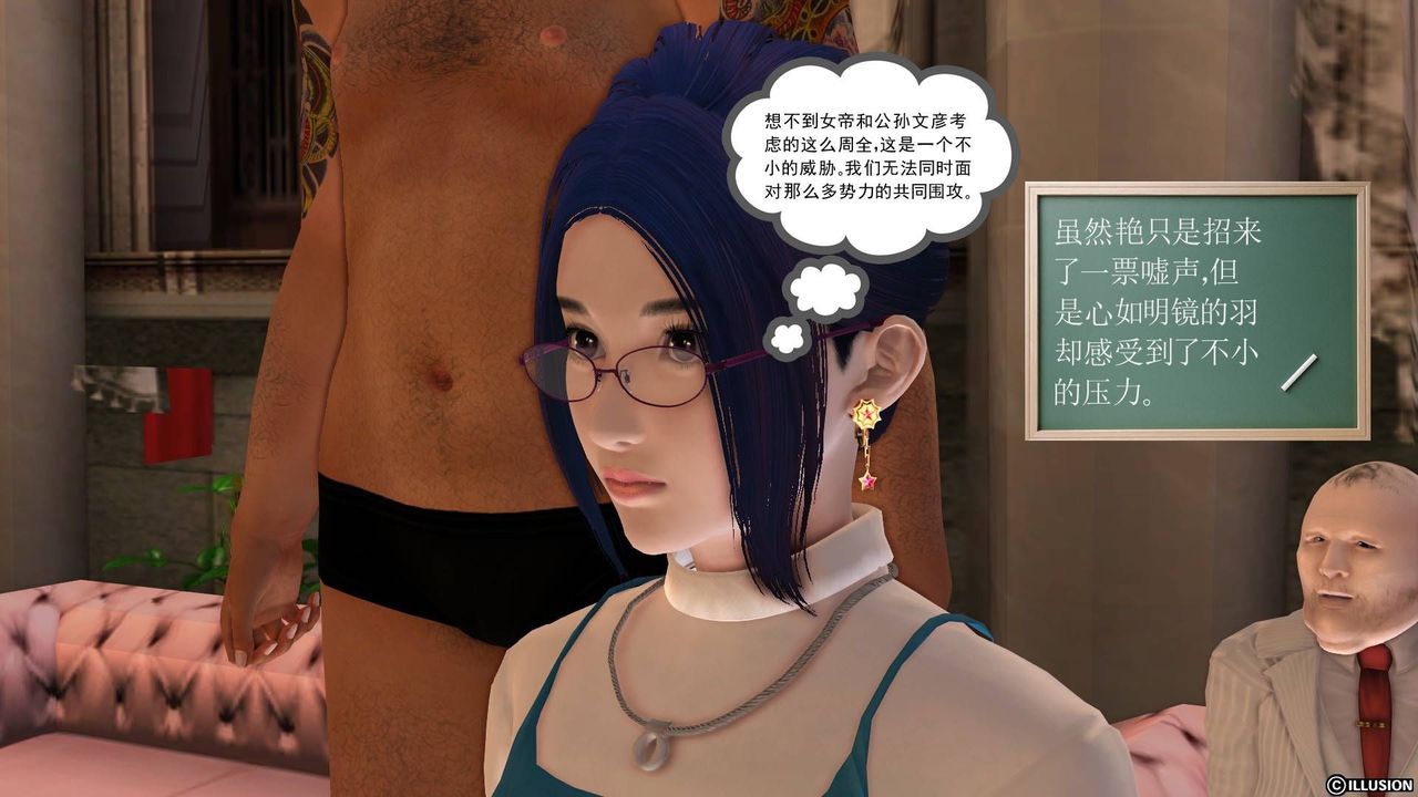 [3D]降魔傳第20話