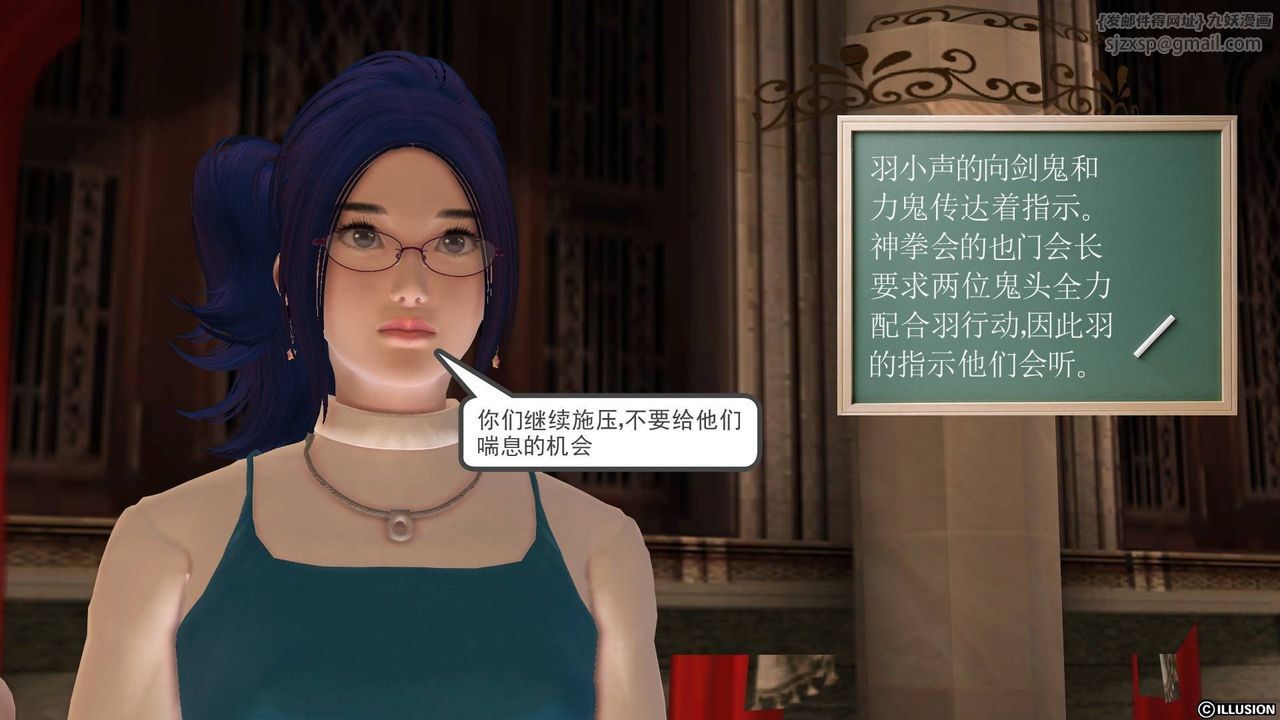 [3D]降魔傳第20話