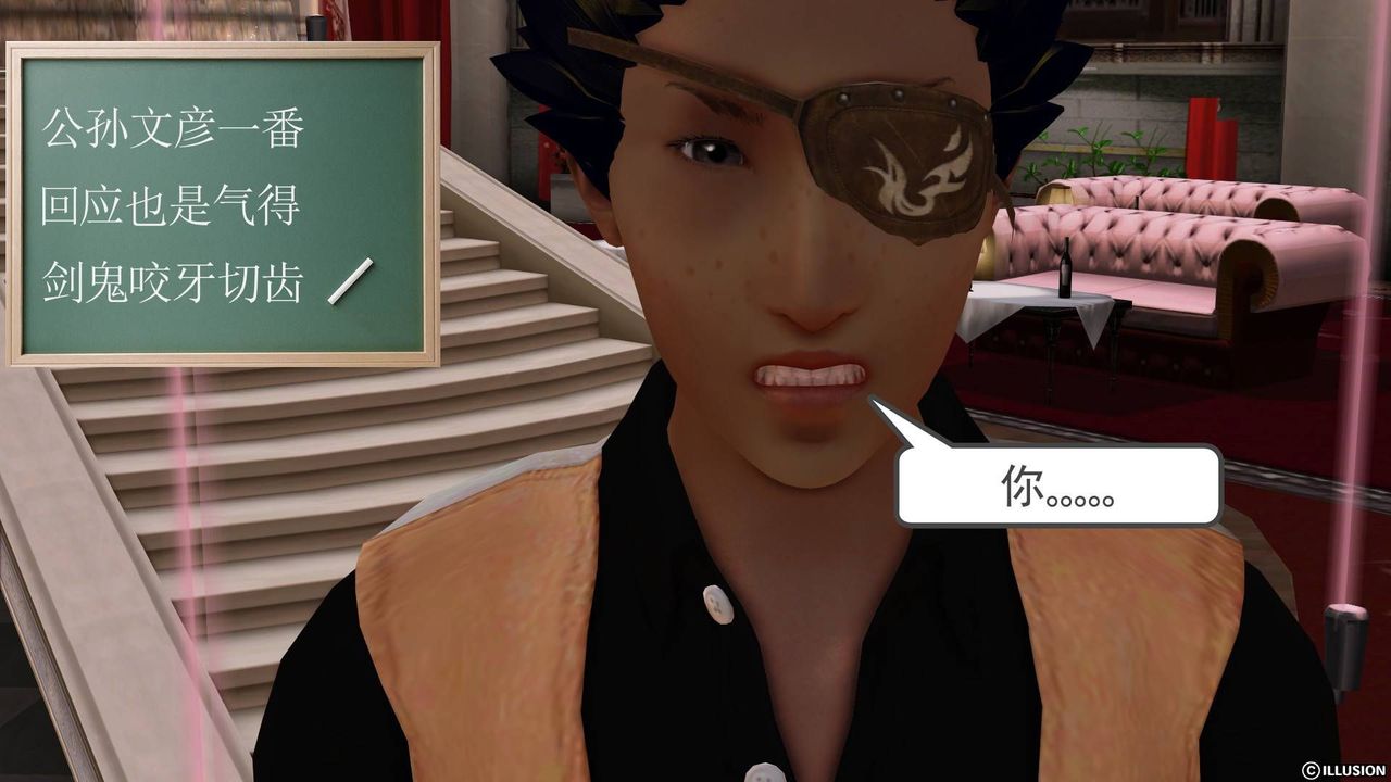 [3D]降魔傳第20話