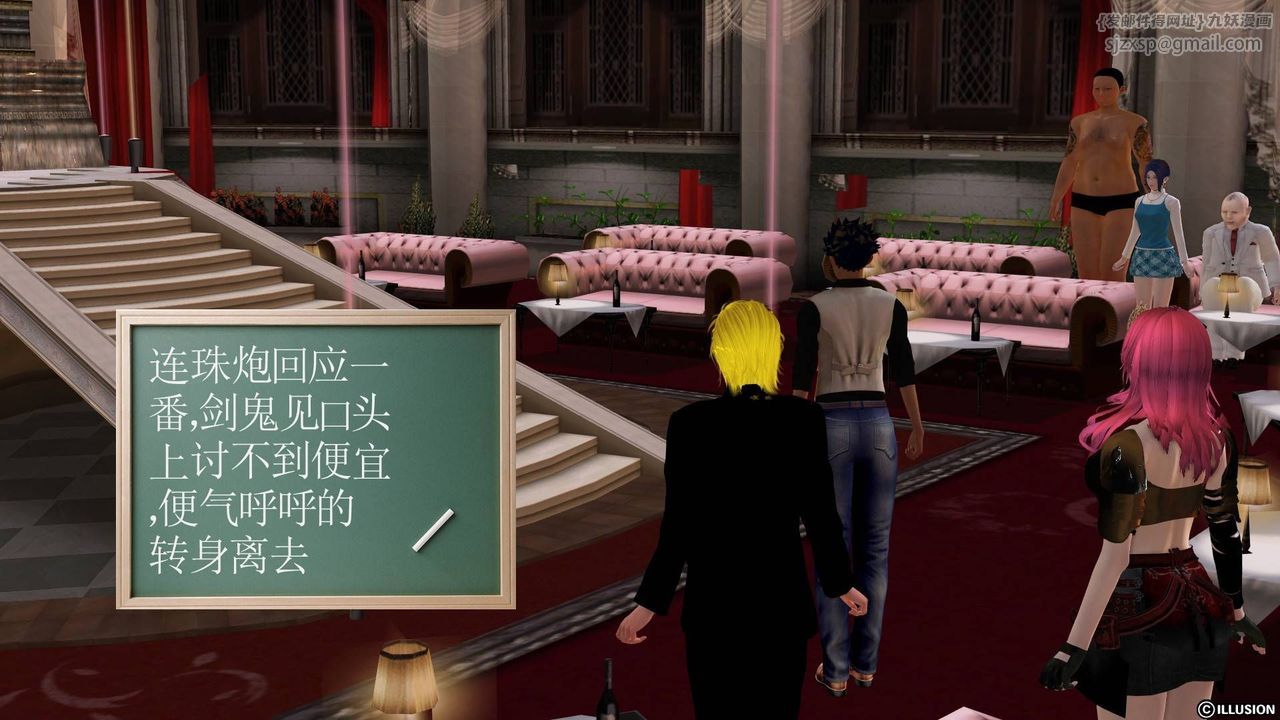 [3D]降魔傳第20話