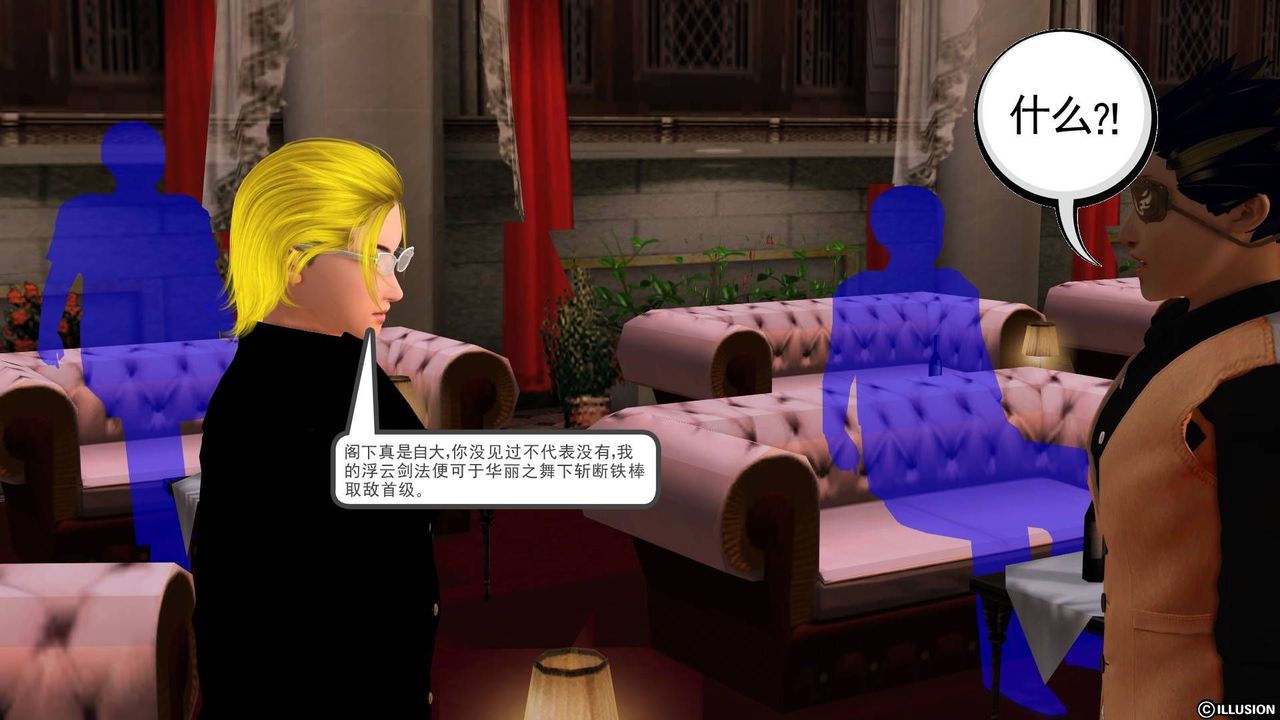 [3D]降魔傳第20話