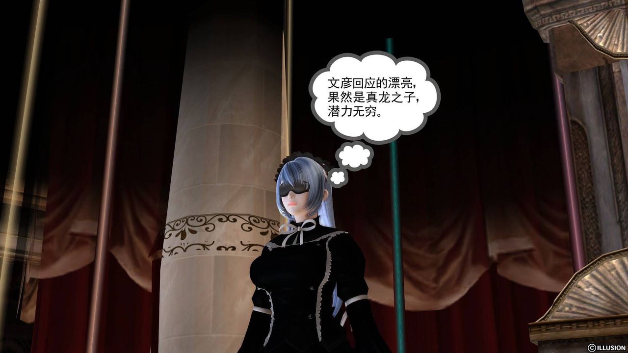 [3D]降魔传第20话