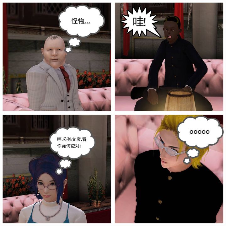 [3D]降魔傳第20話