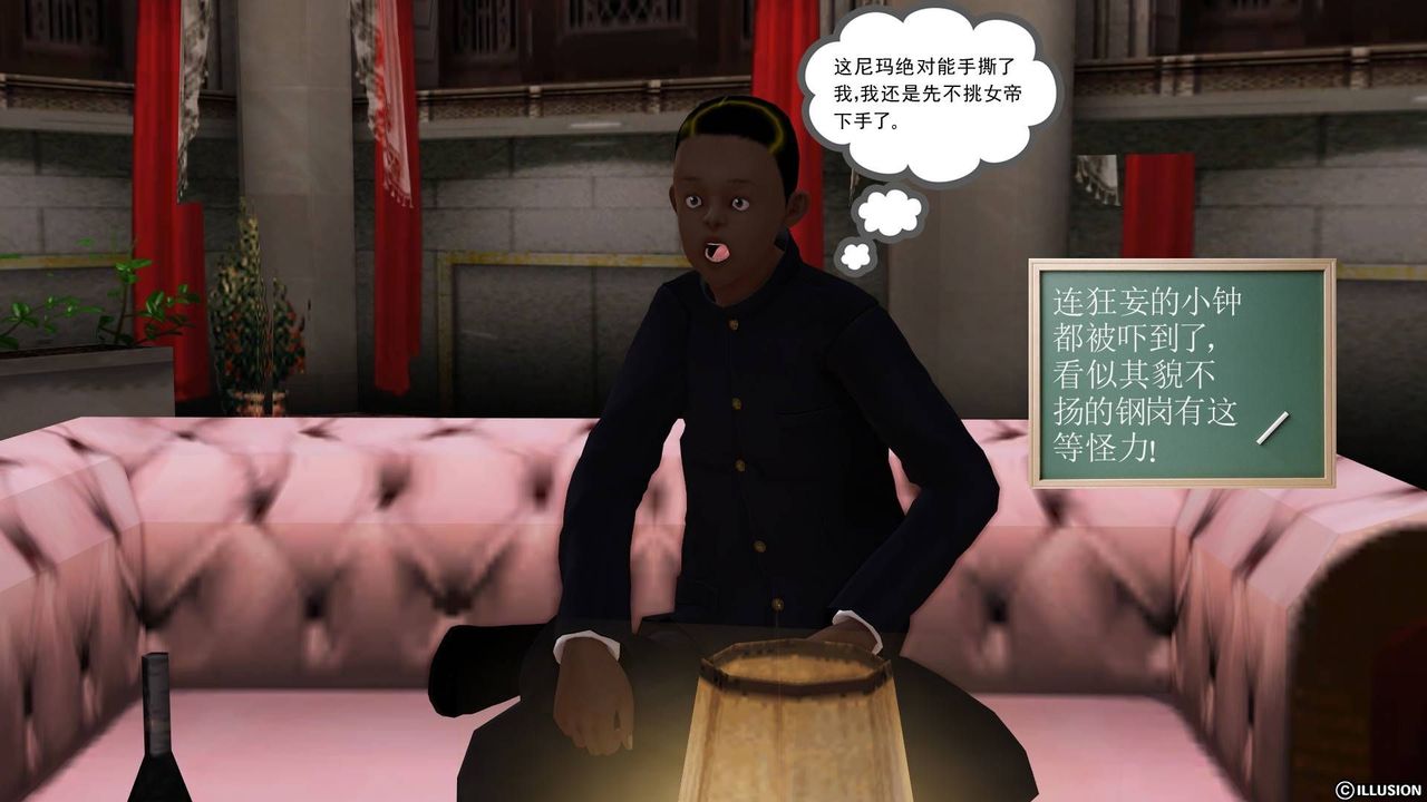 [3D]降魔傳第20話