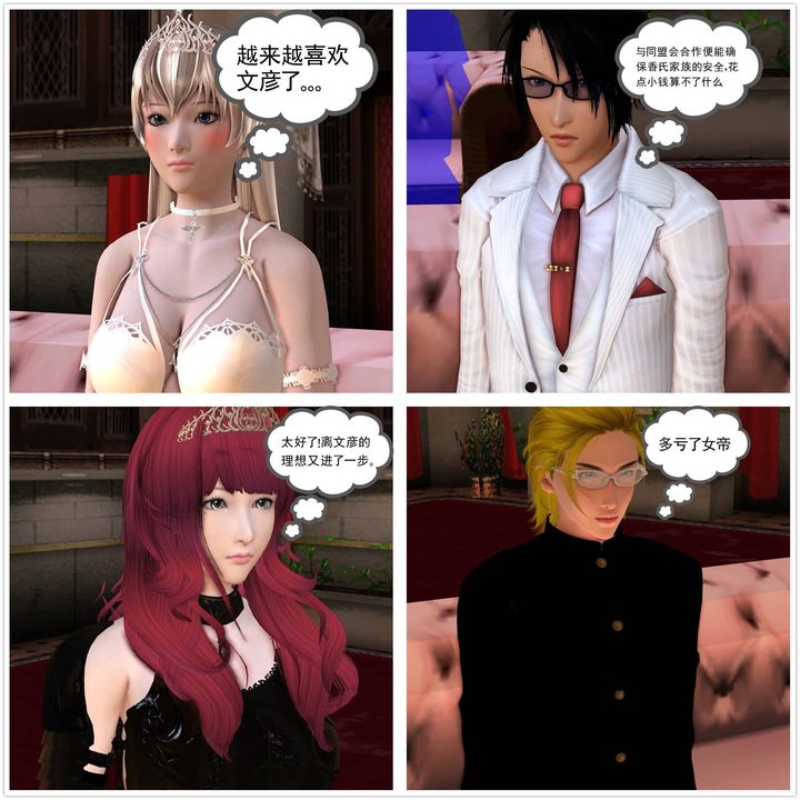 [3D]降魔傳第20話