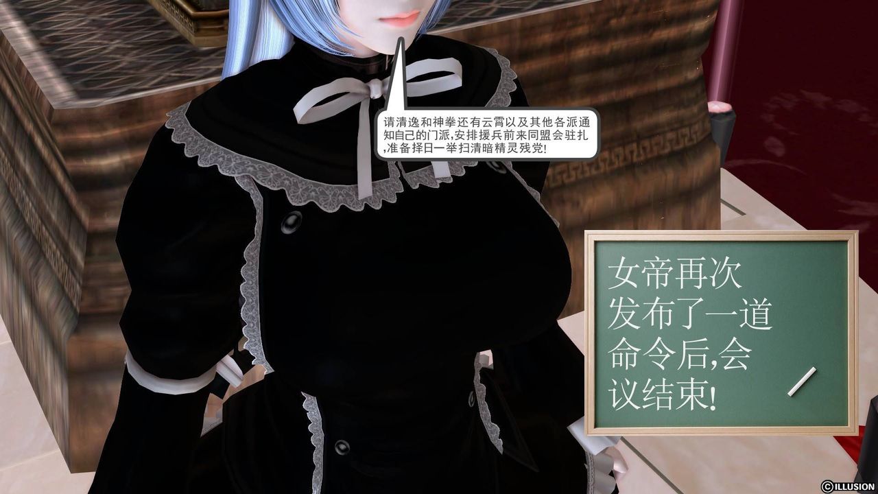 [3D]降魔傳第20話