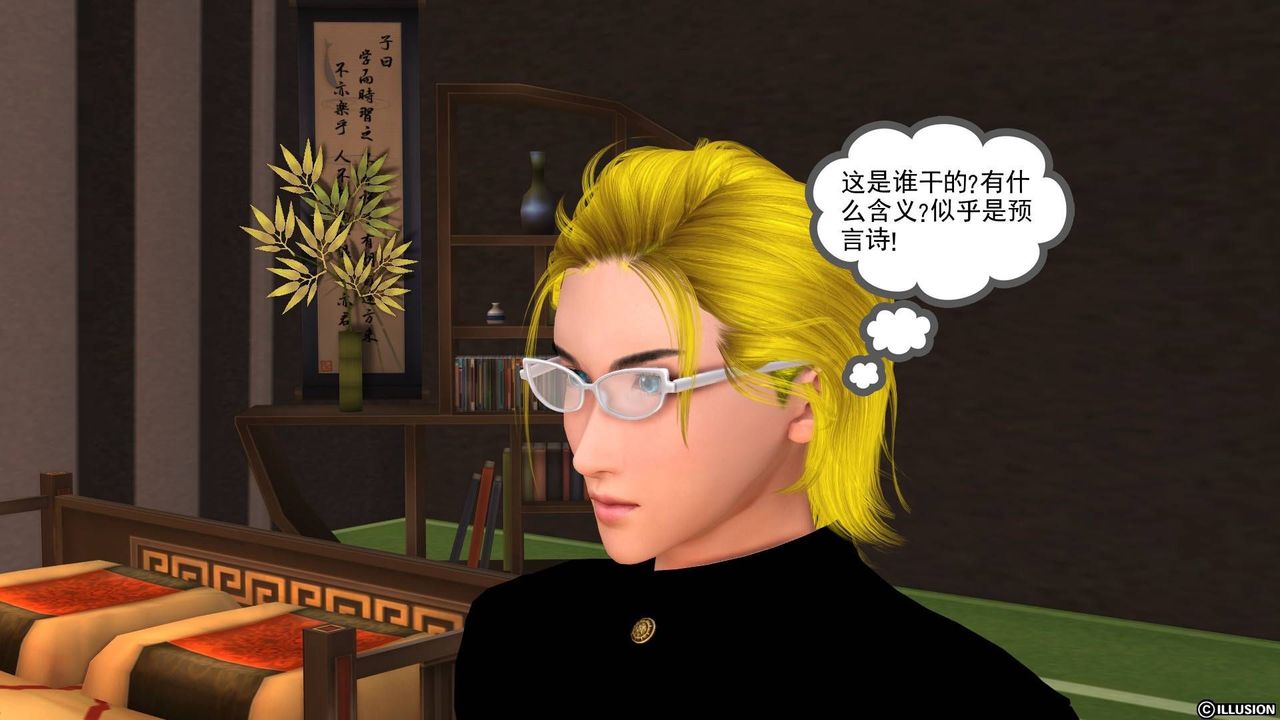 [3D]降魔傳第20話