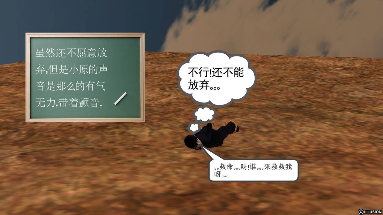 [3D]降魔传第20话