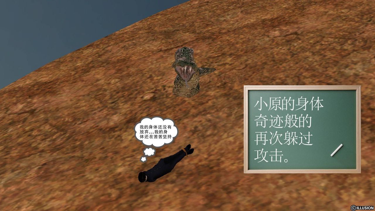 [3D]降魔傳第20話