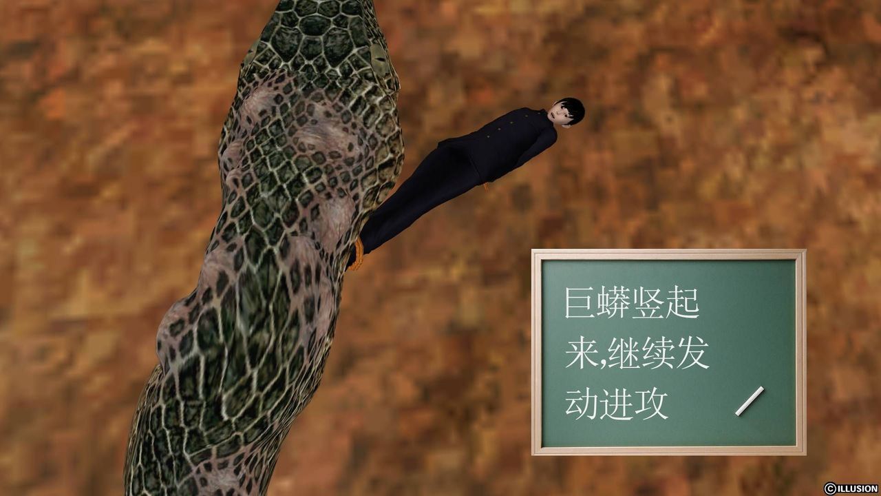 [3D]降魔传第20话