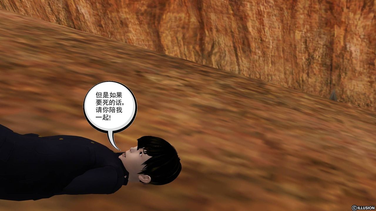 [3D]降魔傳第20話