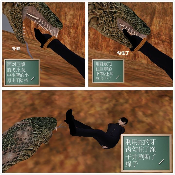 [3D]降魔传第20话