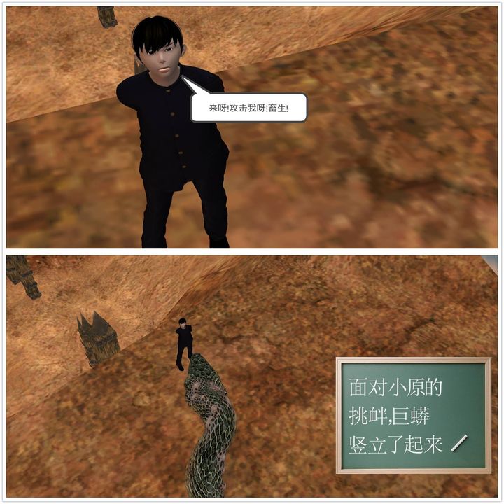 [3D]降魔傳第20話