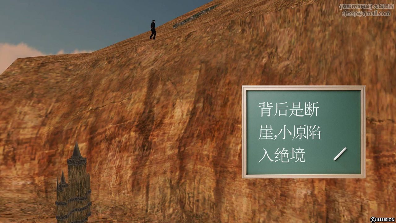 [3D]降魔传第20话