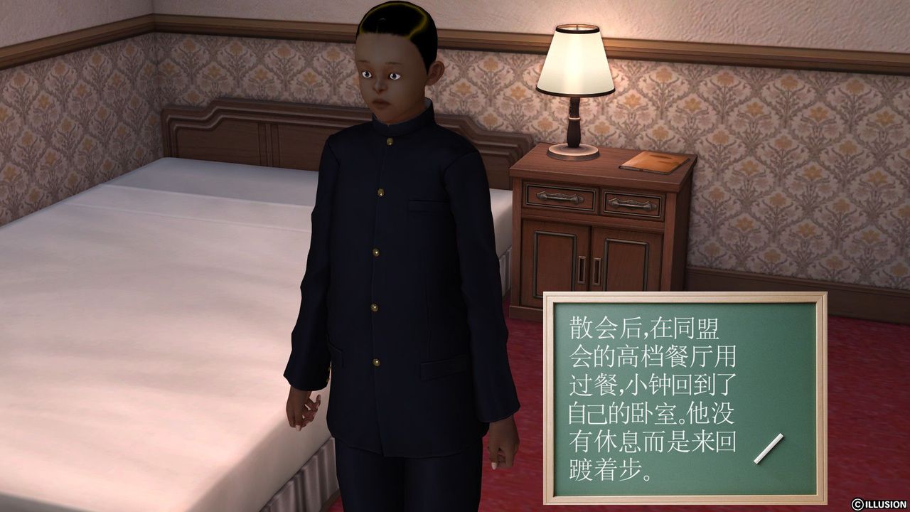 [3D]降魔传第21话