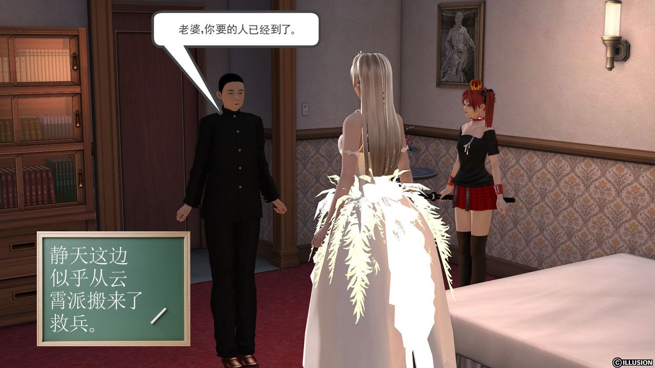 [3D]降魔传第21话