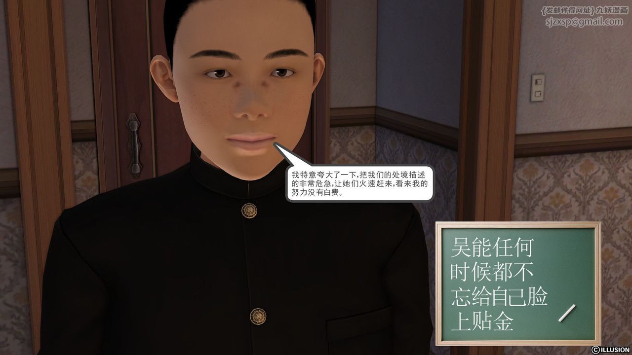 [3D]降魔传第21话