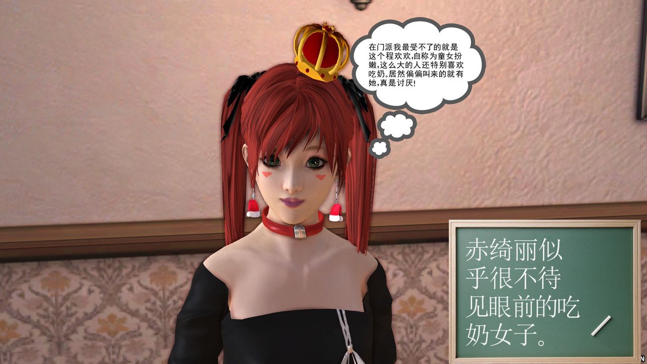 [3D]降魔傳第21話