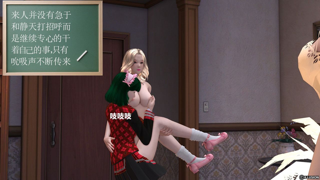 [3D]降魔傳第21話